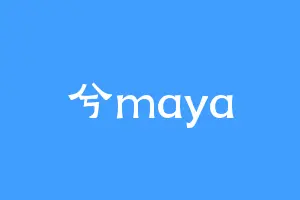 兮maya